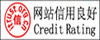 诚信网站认证网站